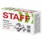 Кнопки канцелярские STAFF "Manager", металлические, никелированные, 10 мм, 50 шт., в картонной коробке, 225286 - фото 49169770