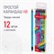 Набор карандашей чернографитных BRAUBERG "ULTRA COLOR" 12 шт., HB, с ластиком, пластиковые, 181710 181710