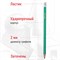 Карандаши чернографитные BRAUBERG НАБОР 12 шт., НВ, с резинкой, пластиковый зеленый корпус, 180678 180678
