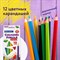 Карандаши цветные BRAUBERG PREMIUM 12 цветов, трехгранные, грифель 3,3 мм, натуральное дерево, 181651 181651