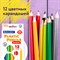 Карандаши цветные BRAUBERG PREMIUM, 12 цветов, шестигранные, грифель 3 мм, 181666 181666