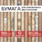 Бумага для скрапбукинга 30х30 см "Ретро", двусторонняя, 12 листов, 12 дизайнов, 180 г/м2, ОСТРОВ СОКРОВИЩ, 662767 662767