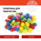 Помпоны для творчества, 5 цветов, 15 мм, 50 шт., ОСТРОВ СОКРОВИЩ, 661426 661426