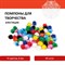 Помпоны для творчества, блестящие, 10 цветов, 8 мм, 60 шт., ОСТРОВ СОКРОВИЩ, 661423 661423