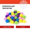 Помпоны для творчества, 5 цветов, 25 мм, 30 шт., ОСТРОВ СОКРОВИЩ, 661424 661424