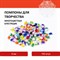 Помпоны для творчества, многоцветные, блестящие, 8 мм, 100 шт., ОСТРОВ СОКРОВИЩ, 661432 661432
