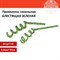 Проволока синельная для творчества "Блестящая", зеленая, 30 шт., 0,6х30 см, ОСТРОВ СОКРОВИЩ, 661542 661542