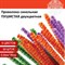 Проволока синельная для творчества "Пушистая", двухцветная, 6 цв., 30 шт., 0,6х30 см, Вид 2, ОСТРОВ СОКРОВИЩ, 661524 661524