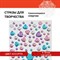 Стразы самоклеящиеся "Сердечки", ассорти, 5-18 мм, 130 шт., на подложке, ОСТРОВ СОКРОВИЩ, 661575 661575