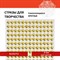 Стразы самоклеящиеся "Круглые", цвет золото, 6 мм, 247 шт., на подложке, ОСТРОВ СОКРОВИЩ, 661570 661570