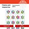 Стразы самоклеящиеся "Цветы", радужные, 20 мм, 24 шт., на подложке, ОСТРОВ СОКРОВИЩ, 661573 661573
