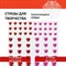 Стразы самоклеящиеся "Сердце", 6-15 мм, 80 шт., розовые/красные, на подложке, ОСТРОВ СОКРОВИЩ, 661399 661399