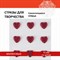 Стразы самоклеящиеся "СЕРДЦА", 12 мм, 15 штук, малиновые, на подложке, ОСТРОВ СОКРОВИЩ, 662234 662234