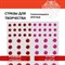 Стразы самоклеящиеся "Круглые", 6-15 мм, 80 шт., розовые/красные, на подложке, ОСТРОВ СОКРОВИЩ, 661391 661391