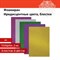 Пористая резина/фоамиран А4, 2 мм, 5 листов, 5 цветов, яркие цвета, блестки, набор №3, ОСТРОВ СОКРОВИЩ, 660079 660079