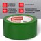 Клейкая лента упаковочная, 48 мм х 66 м, ЗЕЛЕНАЯ, толщина 45 микрон, BRAUBERG, 440073 440073