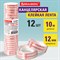 Клейкие ленты 12 мм х 10 м канцелярские BRAUBERG, комплект 12 шт., прозрачные, гарантированная длина, 223122 223122 - фото 49269569 Клейкие ленты 12 мм х 10 м канцелярские BRAUBERG, комплект 12 шт., прозрачные, гарантированная длина, 223122 223122 - фото 49269569