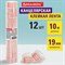 Клейкие ленты 19 мм х 10 м канцелярские BRAUBERG, комплект 12 шт., прозрачные, 223124 223124 - фото 49269589 Клейкие ленты 19 мм х 10 м канцелярские BRAUBERG, комплект 12 шт., прозрачные, 223124 223124 - фото 49269589
