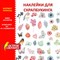 Наклейки для скрапбукинга ПРИРОДА из washi-бумаги, 64 штуки, 32 дизайна, ОСТРОВ СОКРОВИЩ, 662263 662263