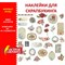 Наклейки для скрапбукинга РОЗЫ из washi-бумаги, 64 штуки, 32 дизайна, ОСТРОВ СОКРОВИЩ, 662266 662266