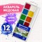 Краски акварельные BRAUBERG "АКАДЕМИЯ" 12 цветов, медовые, квадратные кюветы, пластиковый пенал, 191805 191805