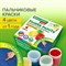 Краски пальчиковые сенсорные для малышей от 1 года, 4 цвета по 40 мл, BRAUBERG KIDS, 192280 - фото 49458018
