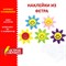 Наклейки из фетра "Солнышки", 5 шт., ассорти, ОСТРОВ СОКРОВИЩ, 661489 661489