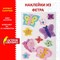 Наклейки из фетра "Бабочки", 10 шт., ассорти, ОСТРОВ СОКРОВИЩ, 661499 661499