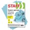 Бумага цветная STAFF, А4, 80 г/м2, 100 л., пастель, голубая, для офиса и дома, 115359 115359