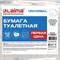 Бумага туалетная "Первая Цена" LAIMA UNIVERSAL (Система T2) 1-слойная 12 рулонов по 130 метров, серая, 112501, 112501 (МП-48) 112501 - фото 49574776