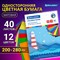 Цветная бумага А4 офсетная, 40 листов 10 цветов, в папке, BRAUBERG, 200х280 мм, "Море", 115169 115169