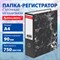 Папка-регистратор ШИРОКИЙ КОРЕШОК 90 мм с мраморным покрытием, черная, BRAUBERG, 271833 271833 - фото 49903385