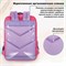 Рюкзак BRAUBERG FRIENDLY универсальный с длинными ручками, розово-сиреневый, 37х26х13 см, 270092 270092