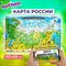 Карта России "Наша родина" 101х69 см, с ламинацией, интерактивная, в тубусе, ЮНЛАНДИЯ, 112374 112374