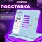 Подставка для книг и учебников ЮНЛАНДИЯ "Lama", регулируемый наклон, металлическая, 237576 237576