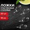Ложка столовая одноразовая пластиковая 180 мм, прозрачная, КОМПЛЕКТ 48/50 шт., КРИСТАЛЛ, LAIMA, 602654 602654