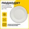 Тарелка одноразовая бумажная 180 мм, 100 штук, СТАНДАРТ, жиростойкая ламинированная, LAIMA, 608085 608085