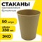 Стакан одноразовый бумажный 350/410 мл, D 90 мм, КОМПЛЕКТ 50 шт., однослойные, холодное/горячее, LAIMA ECO CRAFT, 608370 608370