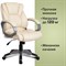 Кресло офисное BRABIX "Eldorado EX-504", экокожа, бежевое, 531167 531167