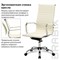 Кресло офисное BRABIX "Energy EX-509", экокожа, хром, бежевое, 531166 531166