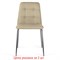 Стулья КОМПЛЕКТ 2 шт. BRABIX "Twins CF-011", хром каркас, экокожа, бежевый, 532766 532766