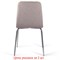 Стулья КОМПЛЕКТ 2 шт. BRABIX "Twins CF-011", хром каркас, ткань, бежевый, 532768 532768