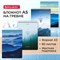 Блокнот А5 (146х206 мм), 80 л., гребень, картон, жесткая подложка, клетка, BRAUBERG, "Безмятежность", 114380 114380