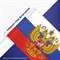 Флаг России 90х135 см с гербом, ПРОЧНЫЙ с влагозащитной пропиткой, полиэфирный шелк, STAFF, 550226 550226