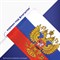 Флаг России 90х135 см, с гербом РФ, BRAUBERG/STAFF, 550178, RU02 550178