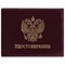 Обложка для удостоверения натуральная кожа шик гладкий, "Герб", темно-бордовая, STAFF "Profit", 237188 237188