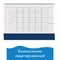 Планинг настольный недатированный ЕЖЕМЕСЯЧНИК (490х350 мм), гребень, 12 л., календарь на 4 года, 18с8 128083
