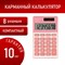 Калькулятор карманный BRAUBERG PK-608-PK (107x64 мм), 8 разрядов, двойное питание, РОЗОВЫЙ, 250523 250523