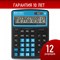 Калькулятор настольный BRAUBERG EXTRA COLOR-12-BKBU (206x155 мм), 12 разрядов, двойное питание, ЧЕРНО-ГОЛУБОЙ, 250476 250476