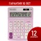 Калькулятор настольный BRAUBERG EXTRA PASTEL-12-PR (206x155 мм), 12 разрядов, двойное питание, СИРЕНЕВЫЙ, 250489 250489